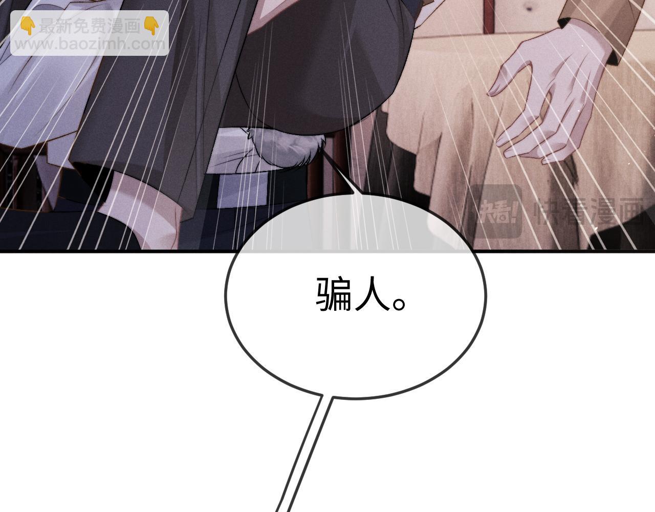 垂耳執事 - 第153話(1/2) - 4