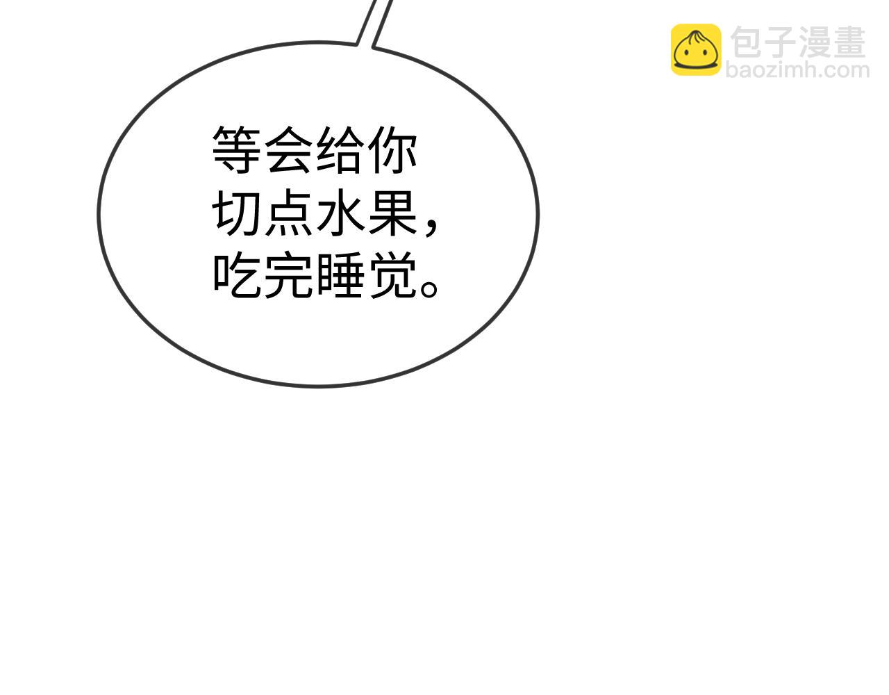 垂耳執事 - 第153話(1/2) - 5