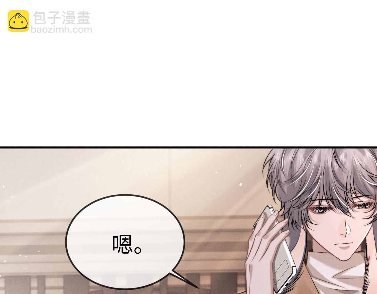 垂耳執事 - 第153話(1/2) - 4