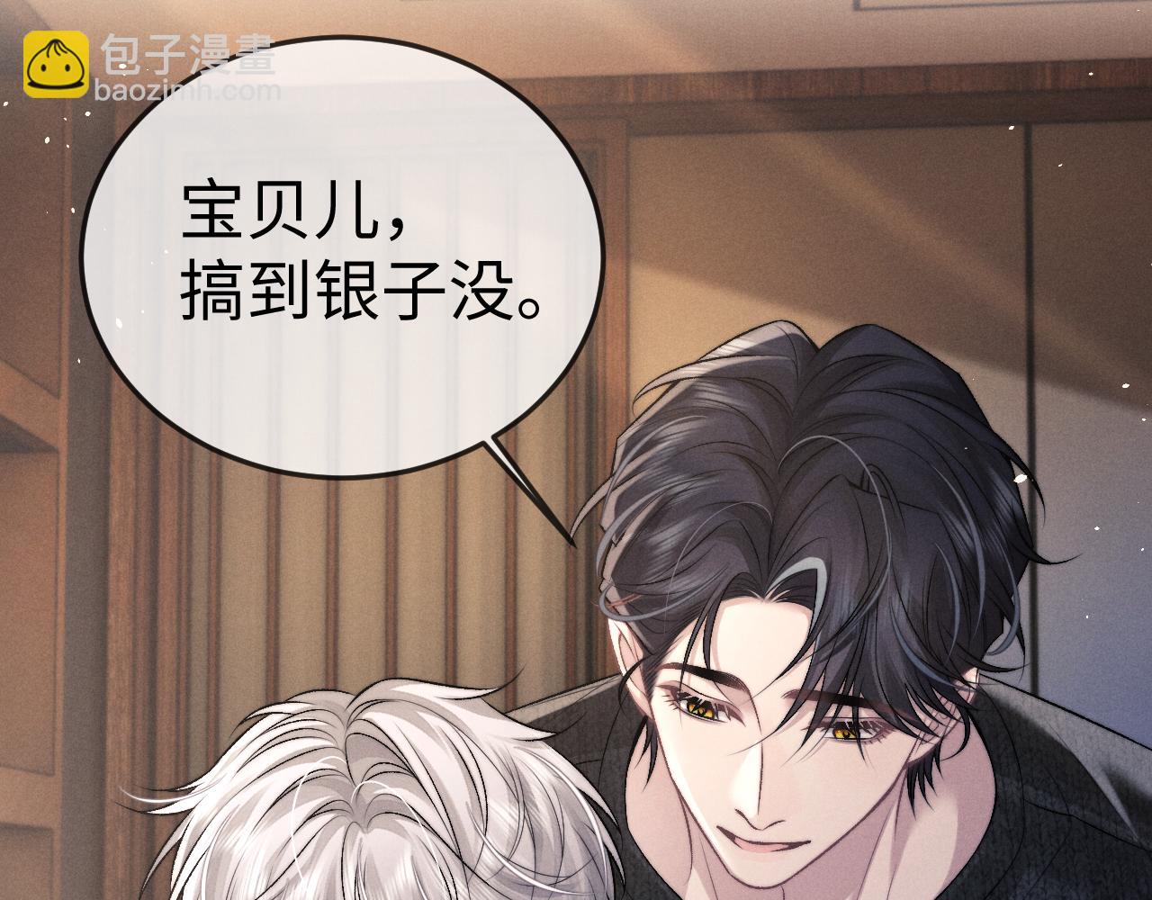 垂耳執事 - 第153話(1/2) - 2