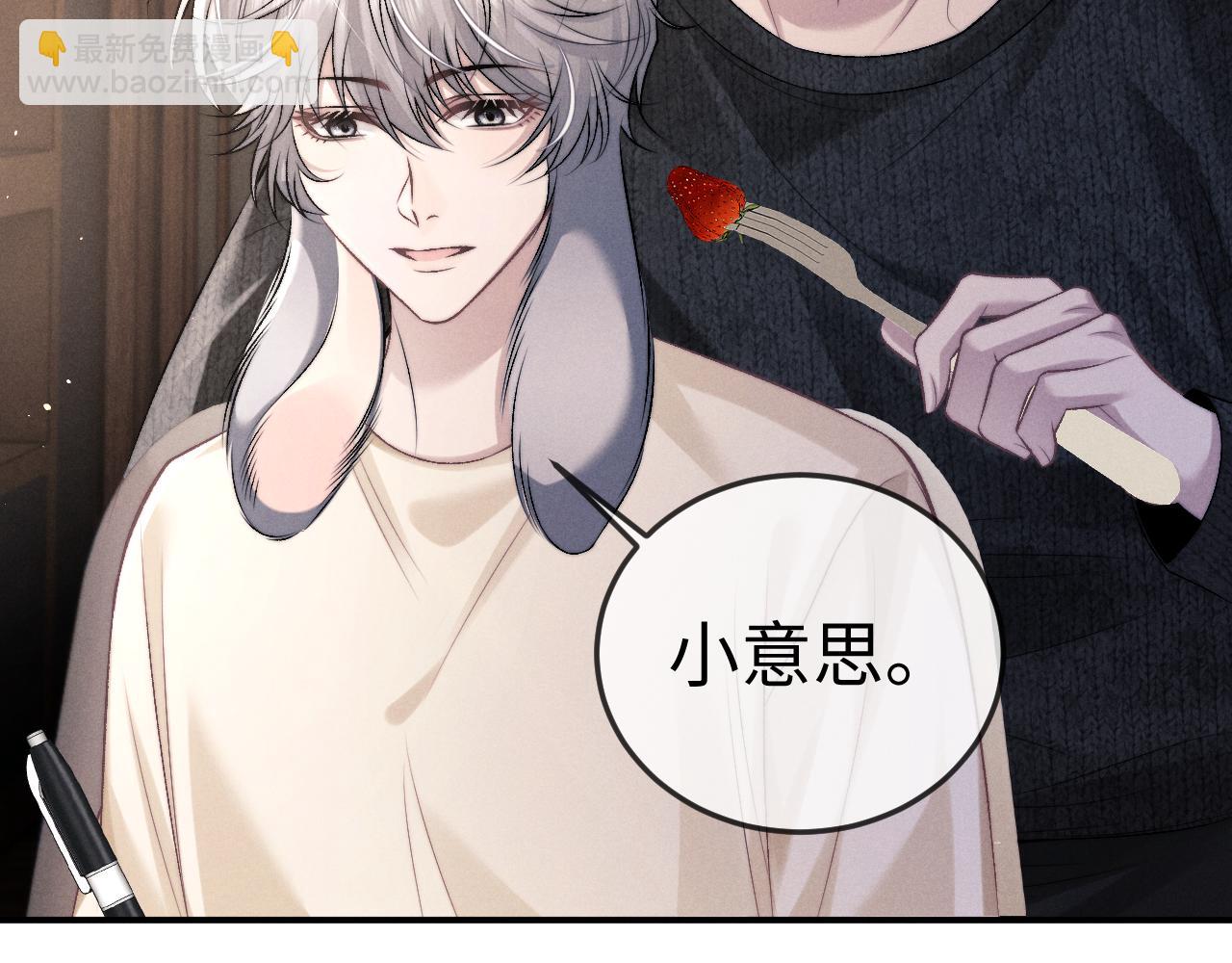 垂耳執事 - 第153話(1/2) - 3