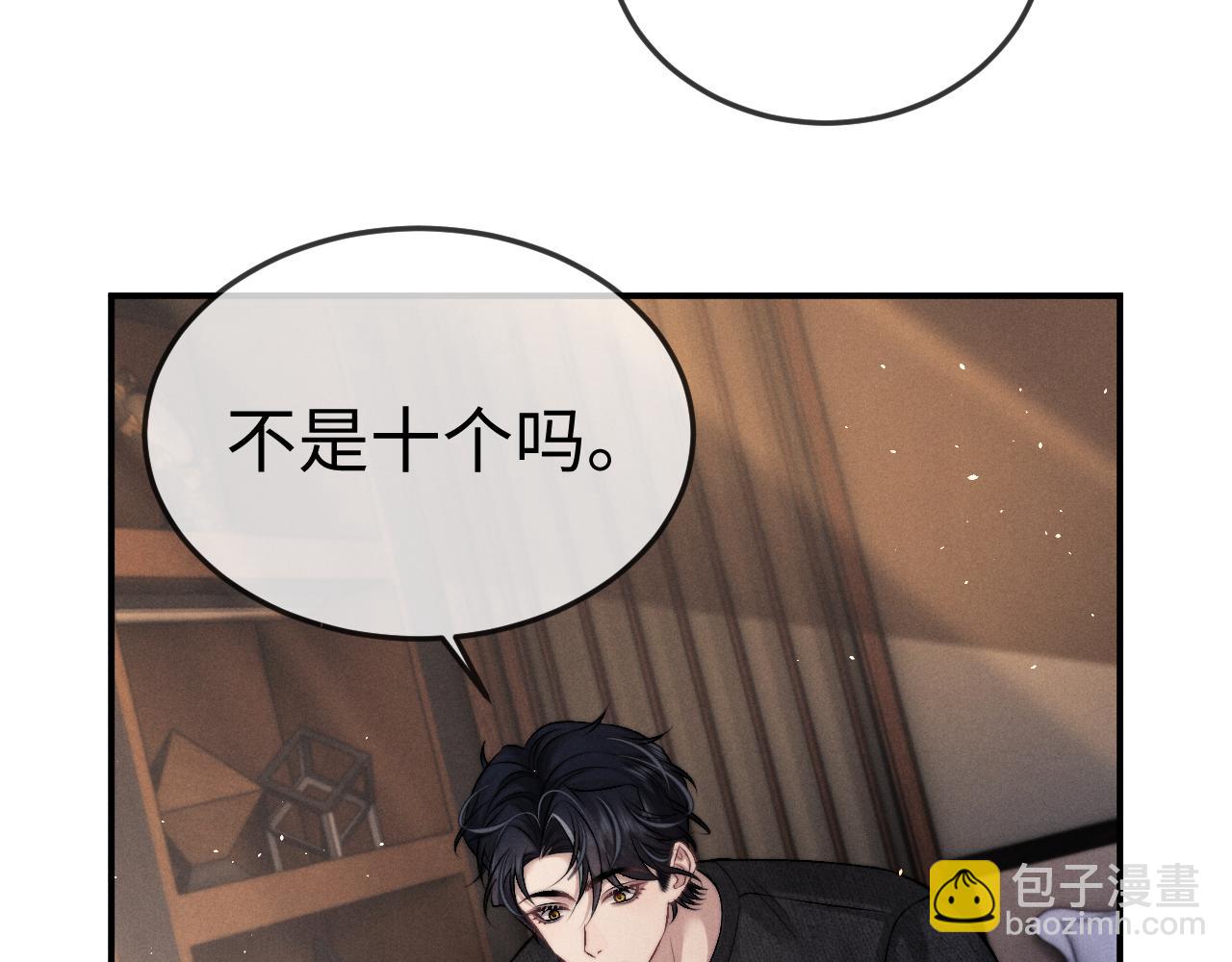 垂耳執事 - 第153話(1/2) - 7