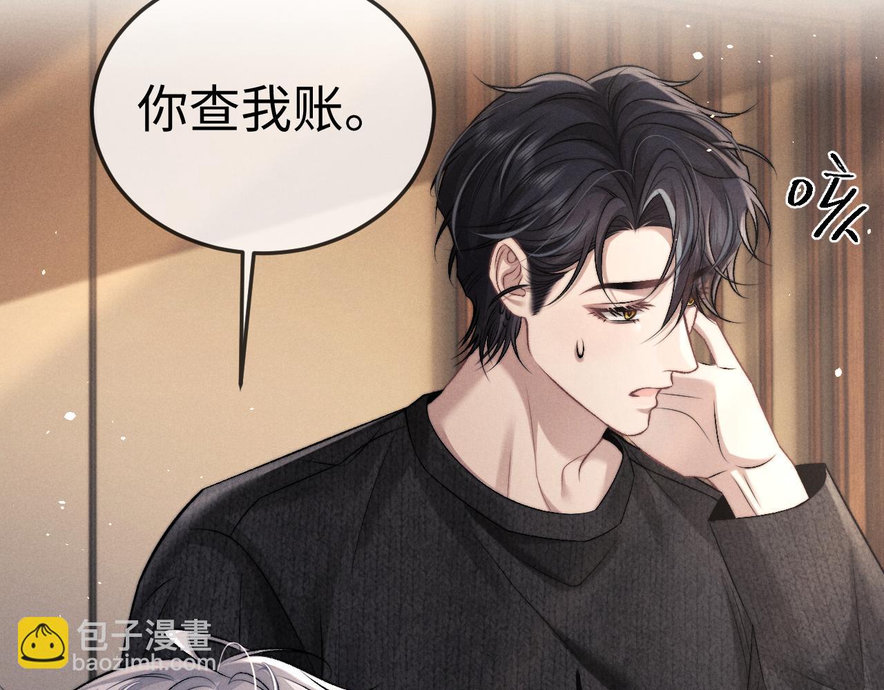 垂耳執事 - 第153話(1/2) - 1