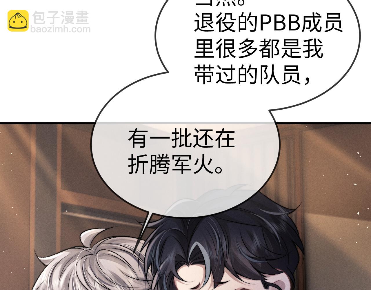 垂耳執事 - 第153話(2/2) - 6