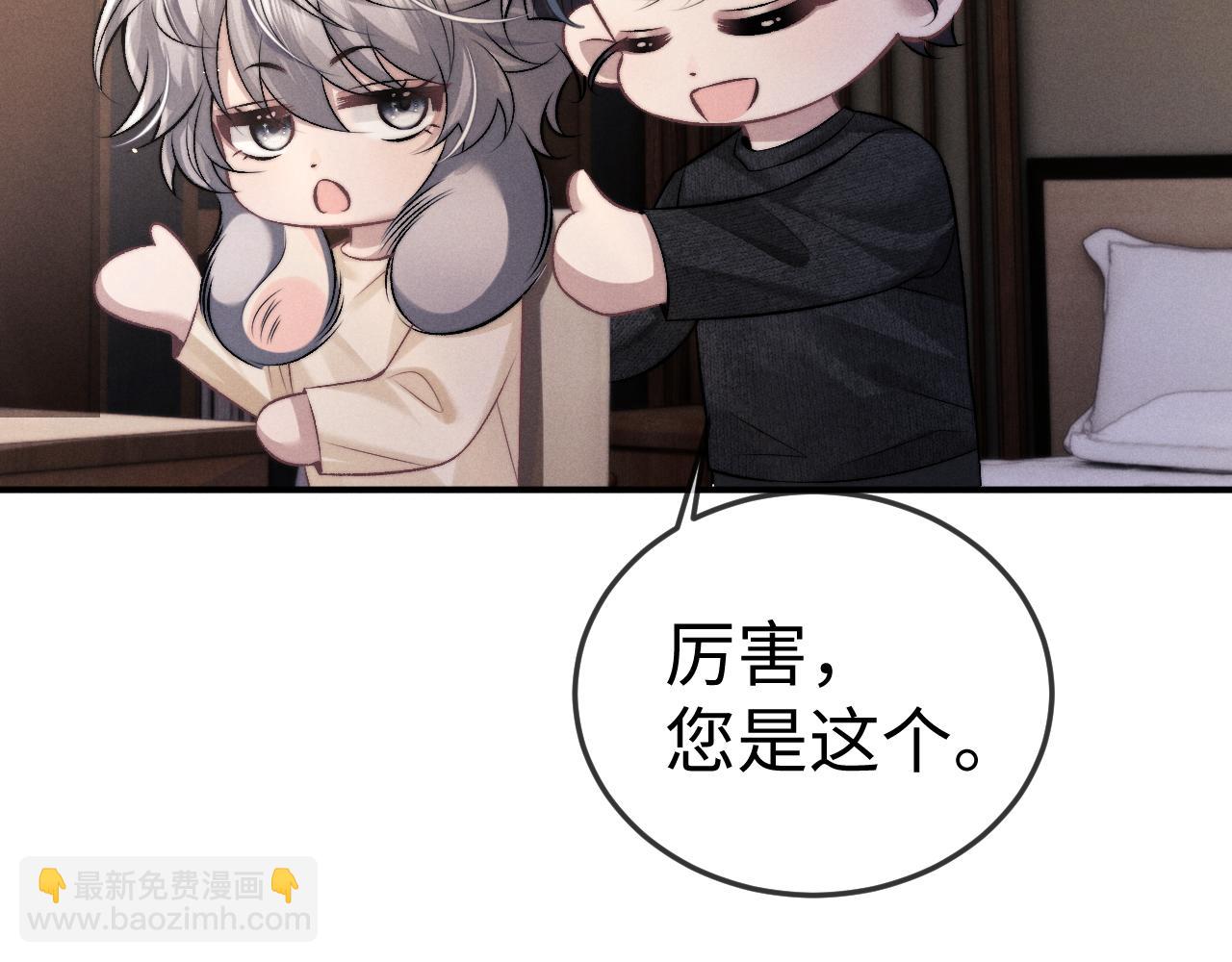 垂耳執事 - 第153話(2/2) - 1