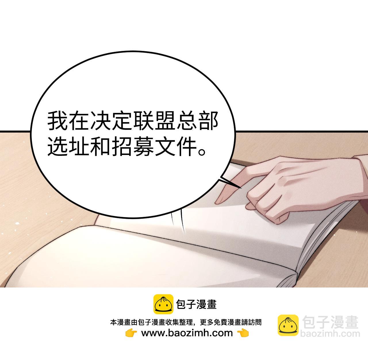 垂耳執事 - 第153話(2/2) - 2