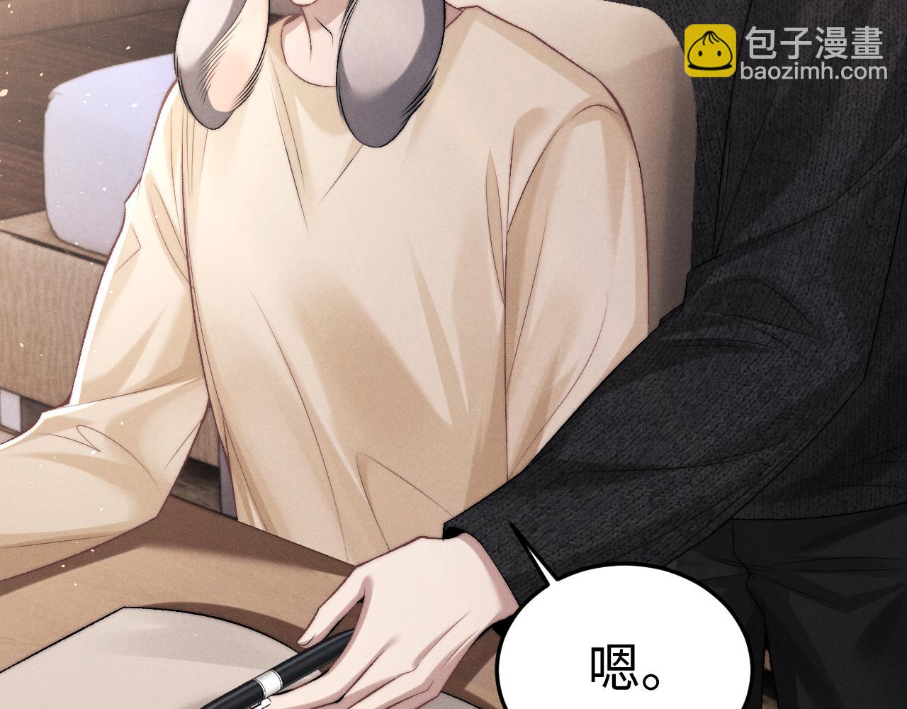 垂耳執事 - 第153話(2/2) - 5