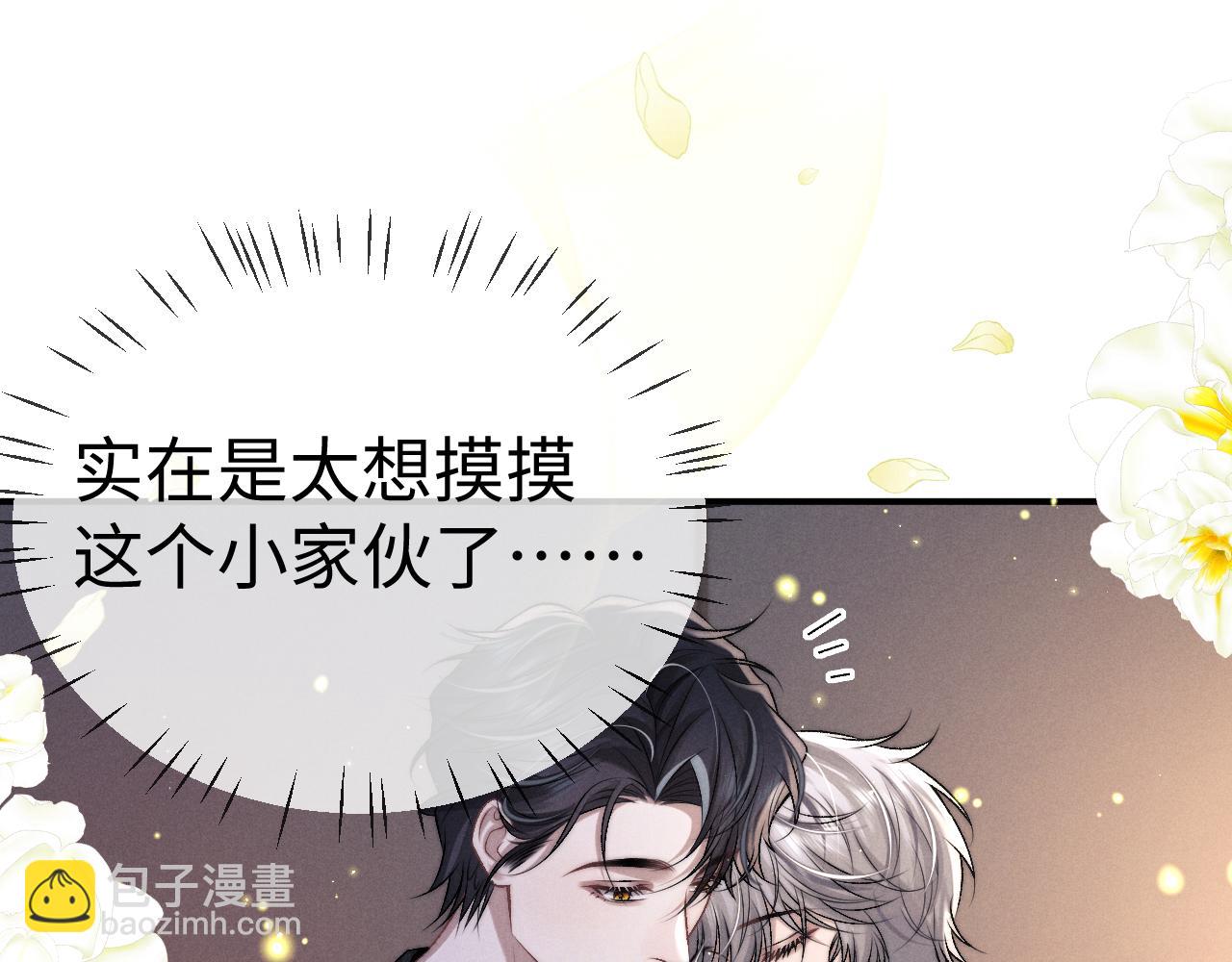 垂耳執事 - 第153話(2/2) - 6