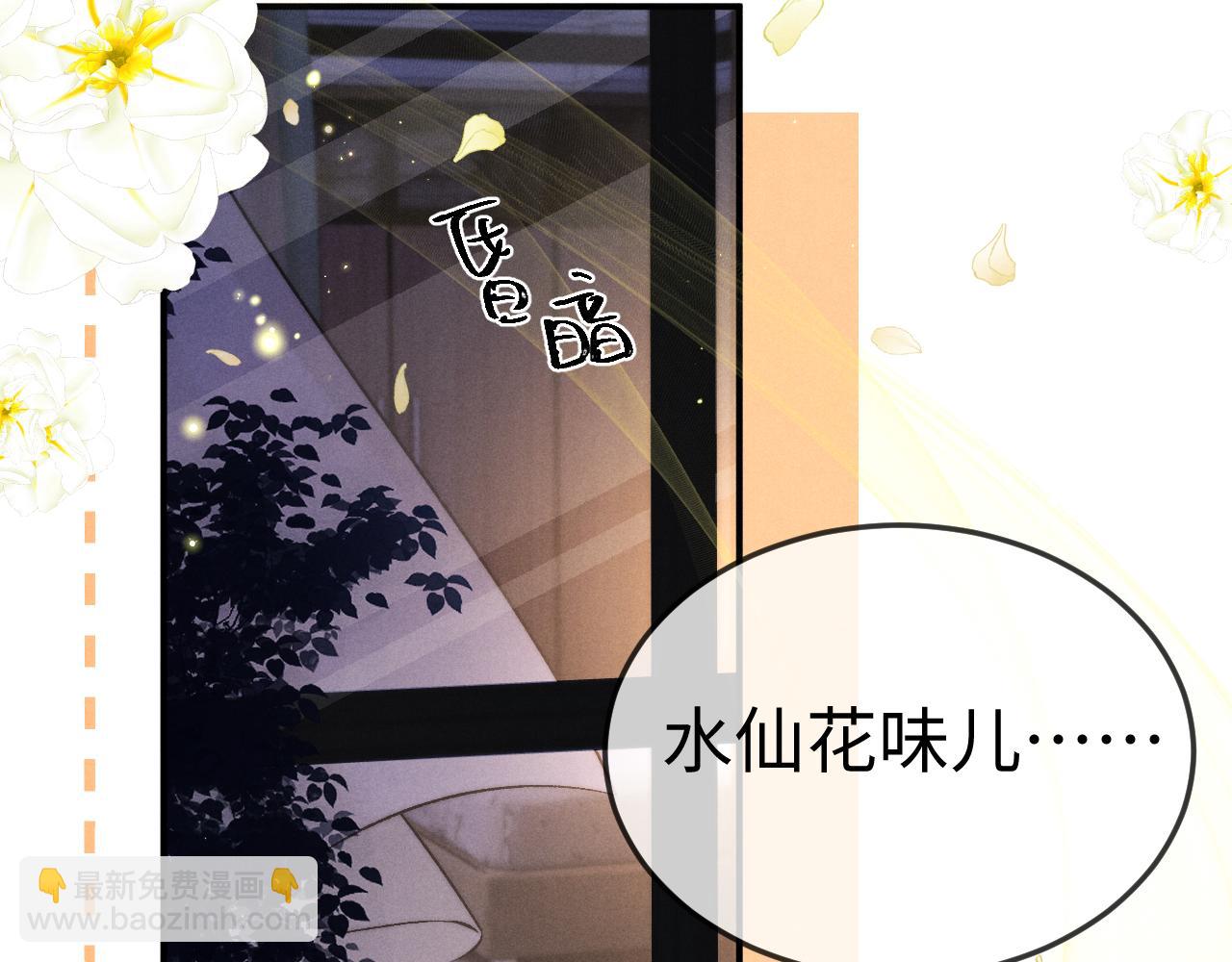 垂耳執事 - 第153話(2/2) - 1