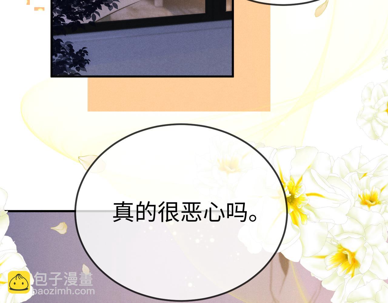 垂耳執事 - 第153話(2/2) - 2