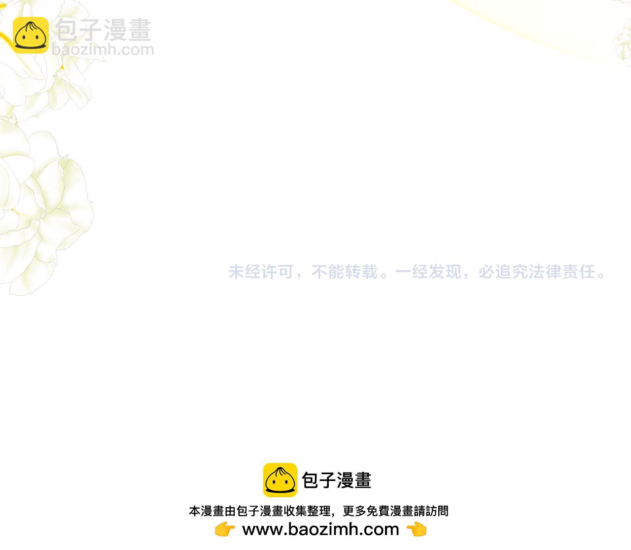 垂耳執事 - 第153話(2/2) - 5