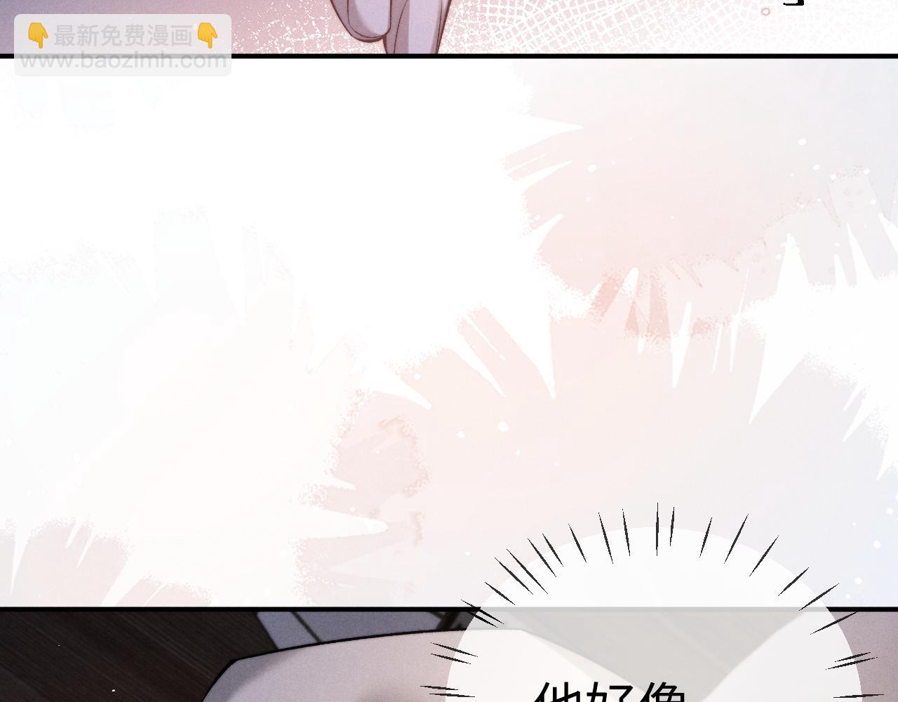 垂耳執事 - 第155話(1/2) - 6