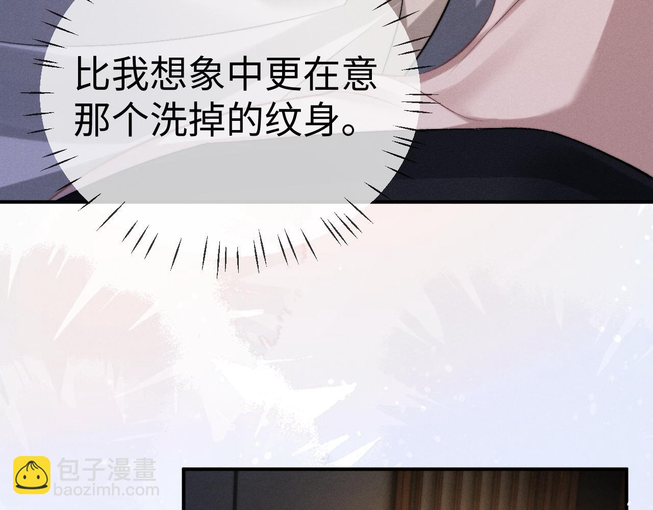 垂耳執事 - 第155話(1/2) - 8