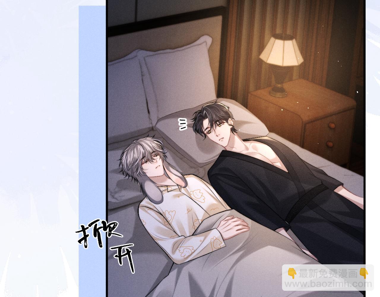 垂耳執事 - 第155話(1/2) - 1