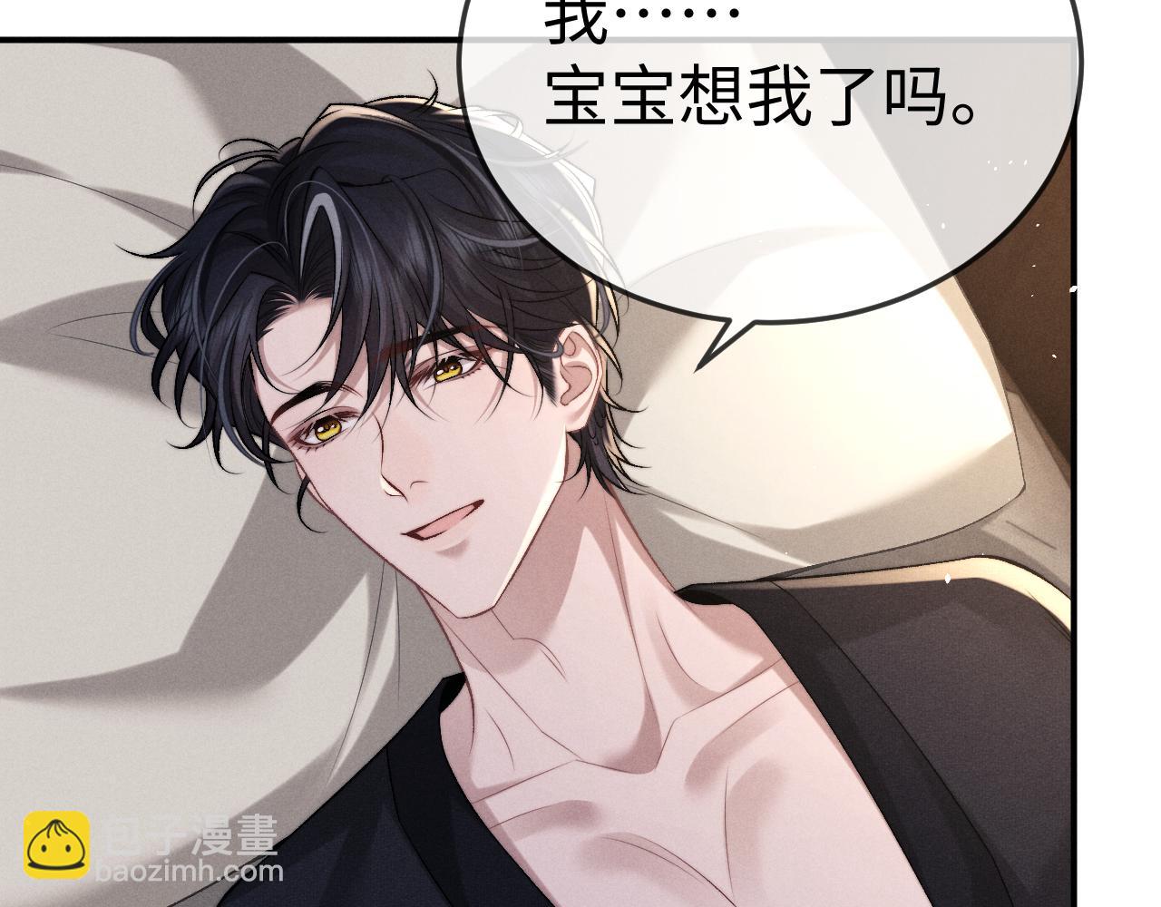 垂耳執事 - 第155話(1/2) - 3
