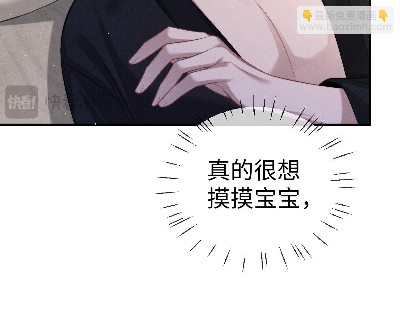 垂耳執事 - 第155話(1/2) - 4