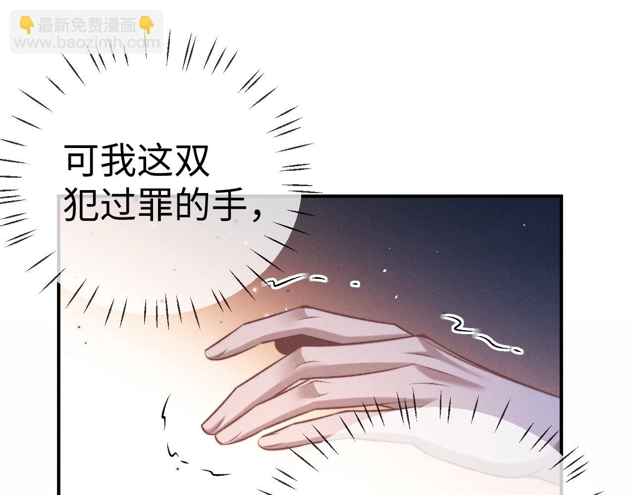 垂耳執事 - 第155話(1/2) - 6