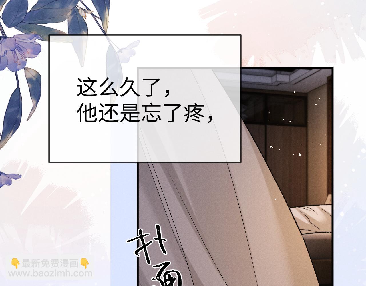 垂耳執事 - 第155話(1/2) - 2