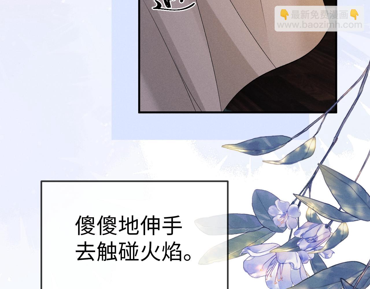 垂耳執事 - 第155話(1/2) - 3