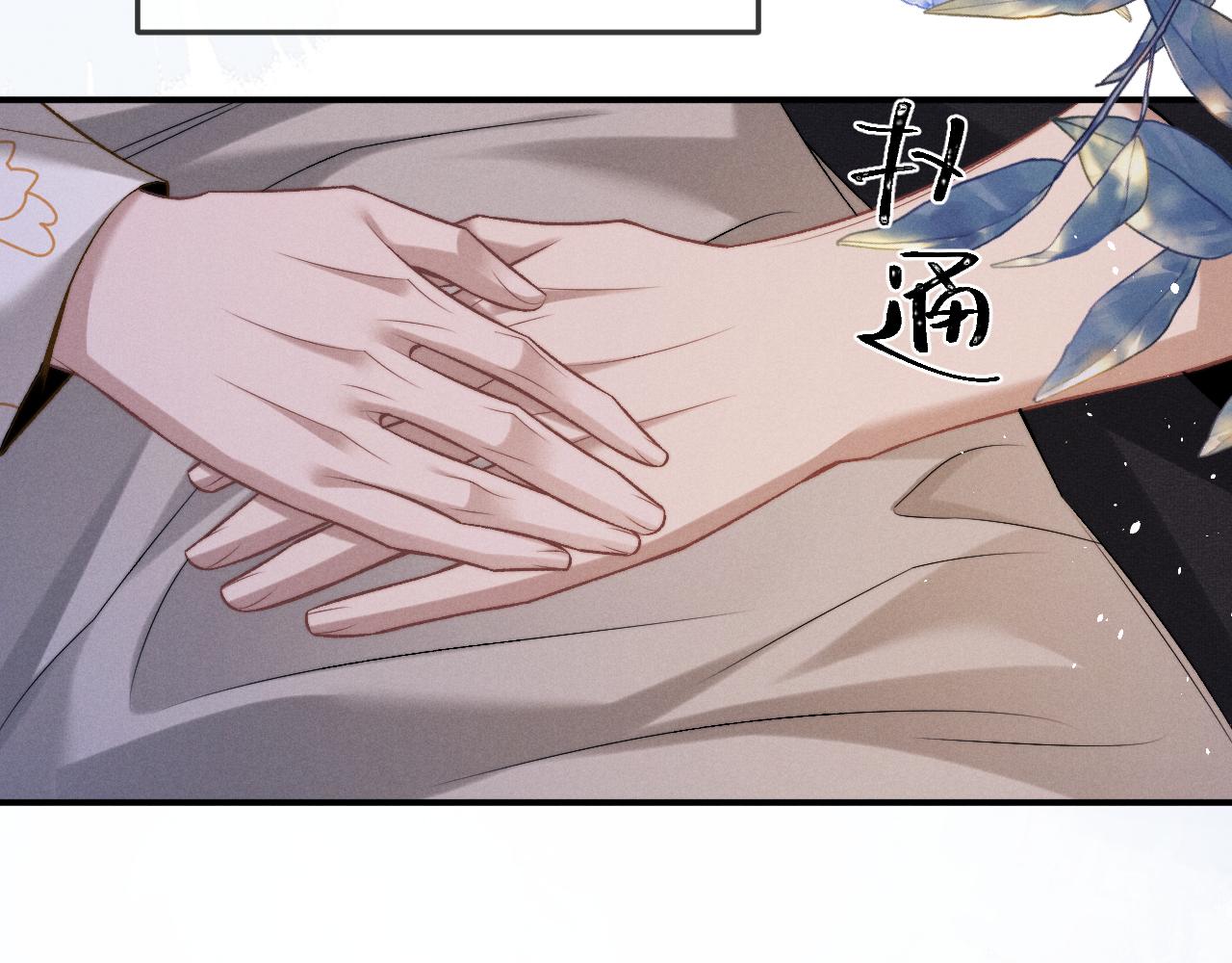 垂耳執事 - 第155話(1/2) - 4