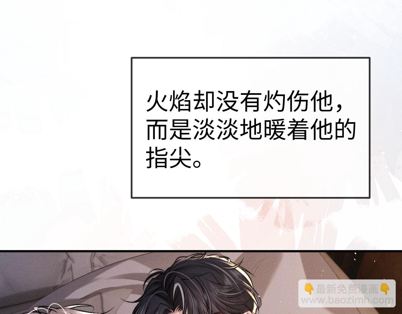 垂耳執事 - 第155話(1/2) - 5