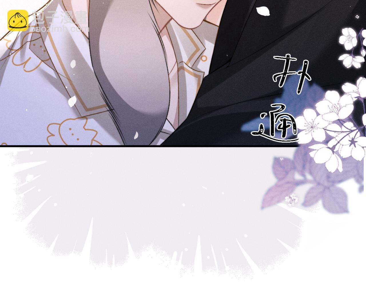 垂耳執事 - 第155話(1/2) - 4