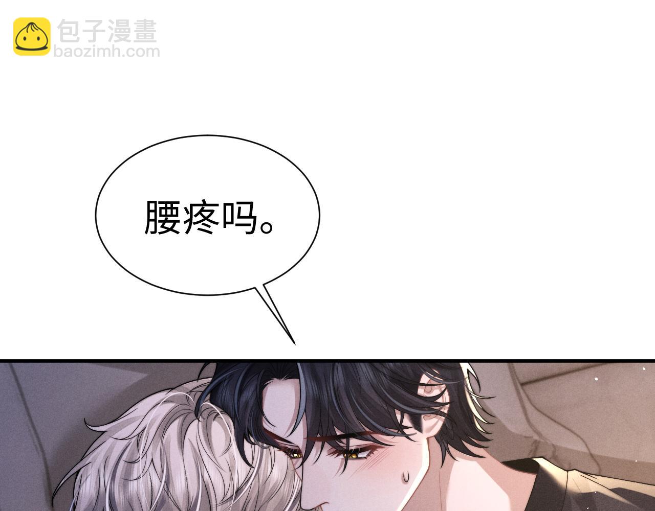 垂耳執事 - 第155話(1/2) - 5