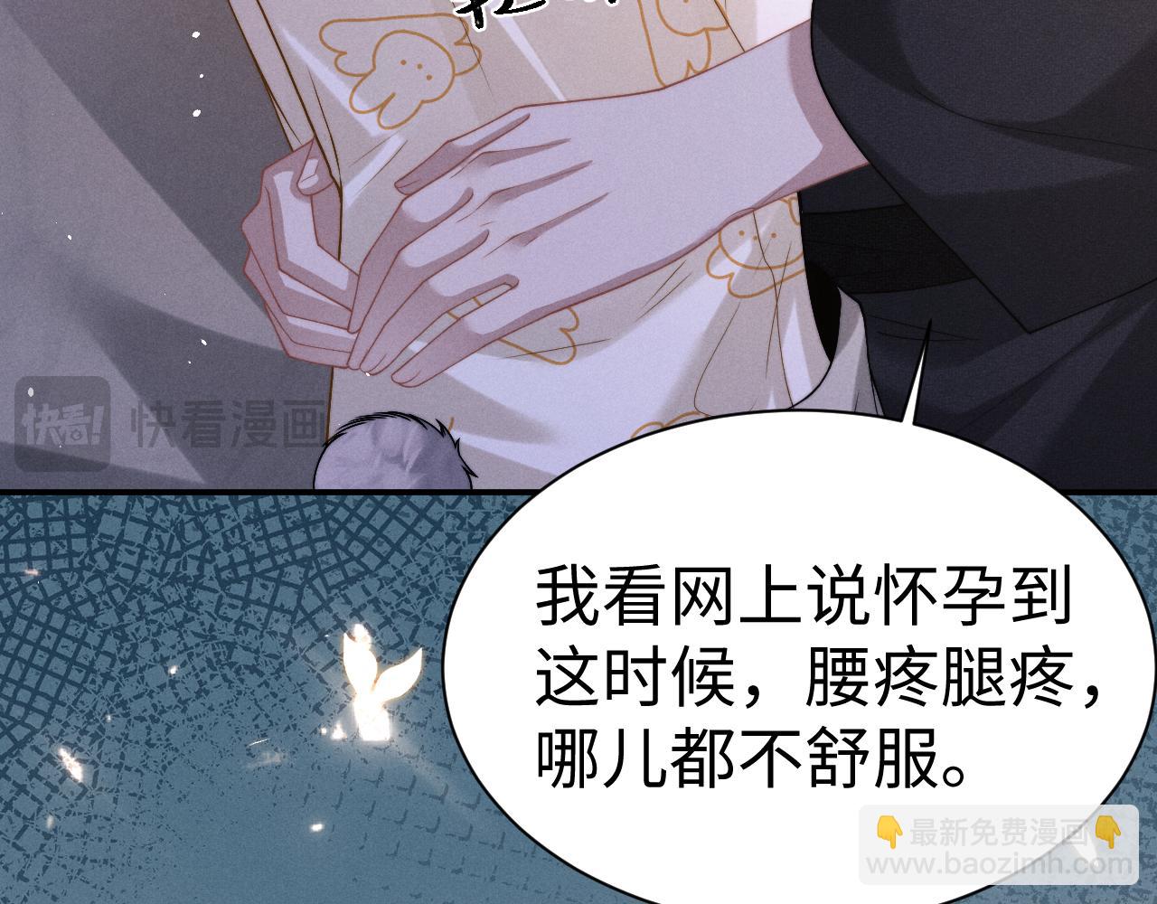 垂耳執事 - 第155話(1/2) - 7