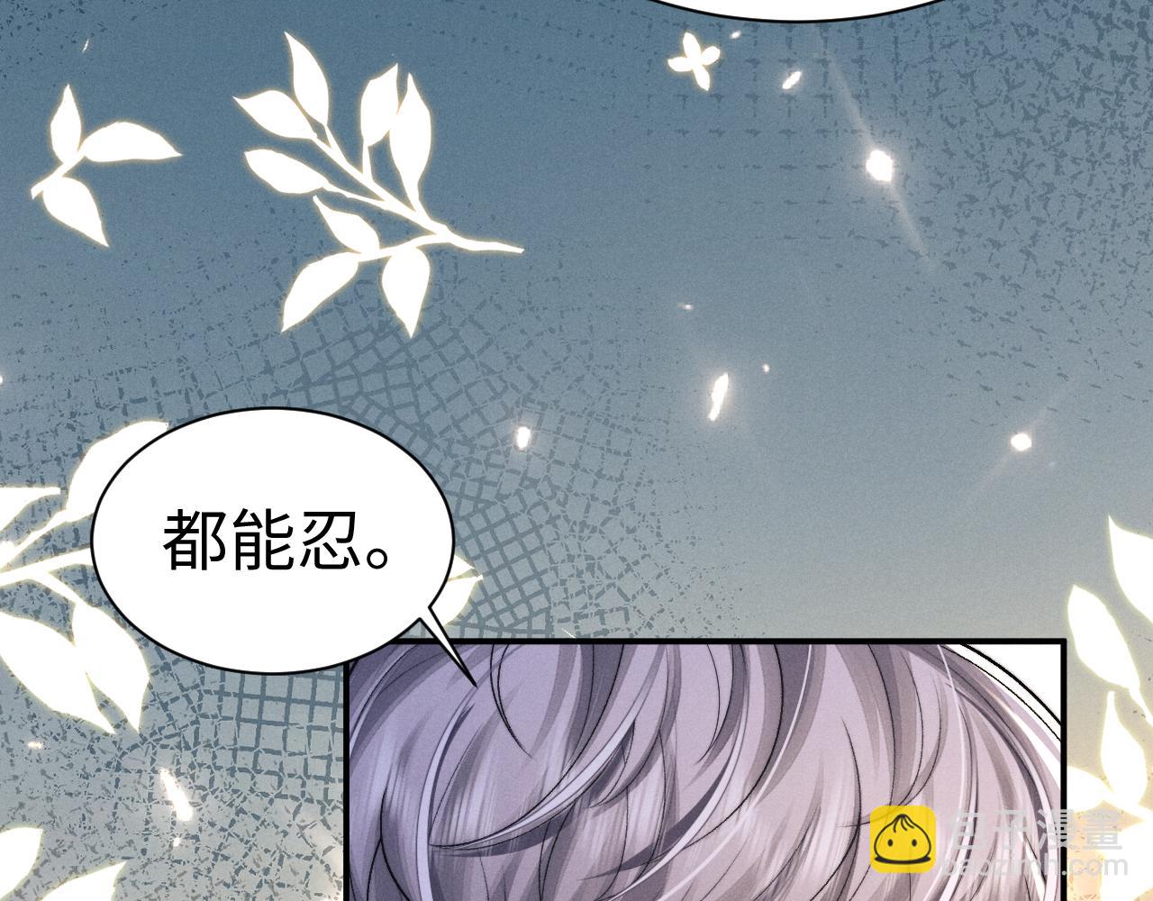 垂耳執事 - 第155話(1/2) - 8