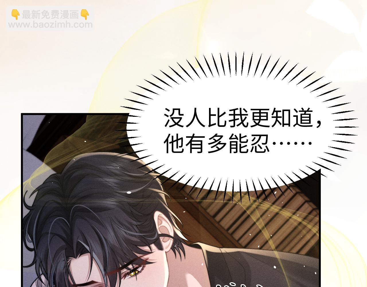 垂耳執事 - 第155話(1/2) - 2