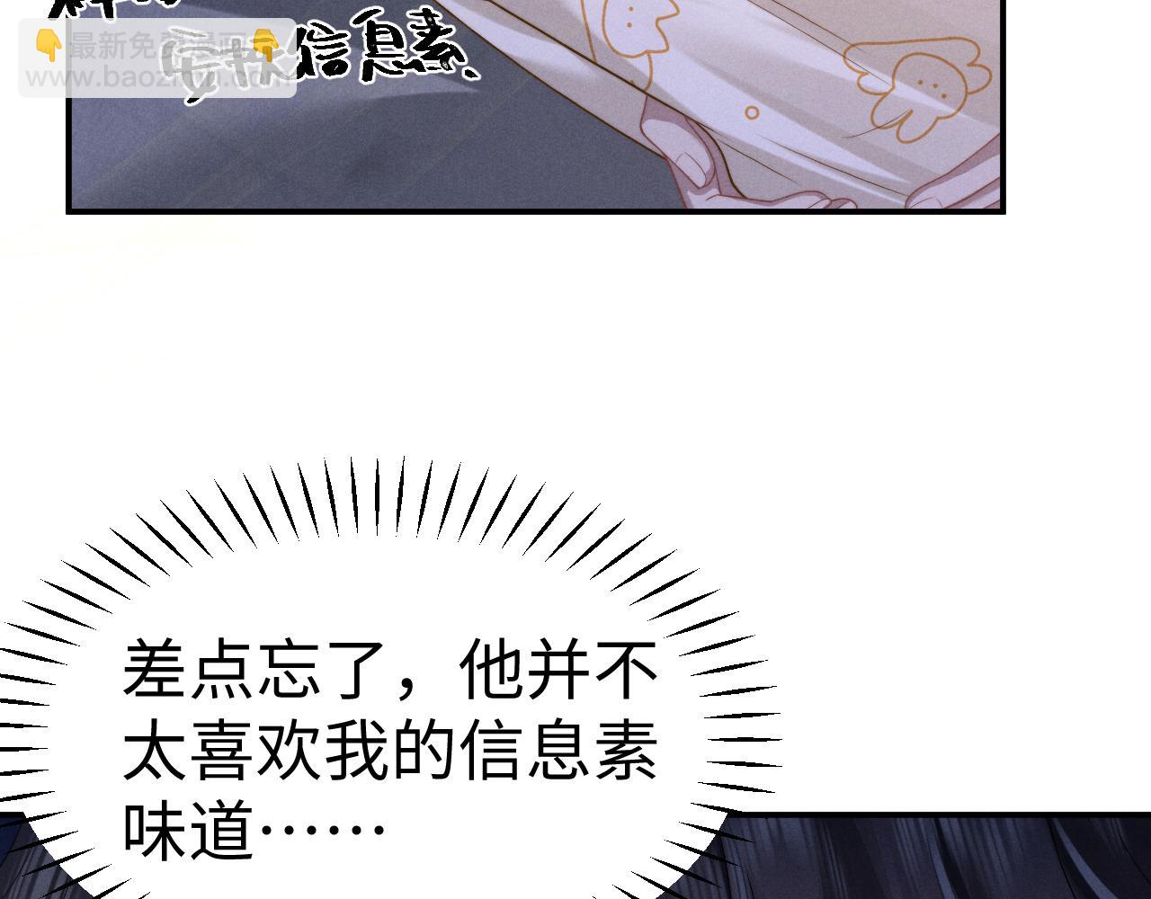 垂耳執事 - 第155話(1/2) - 4