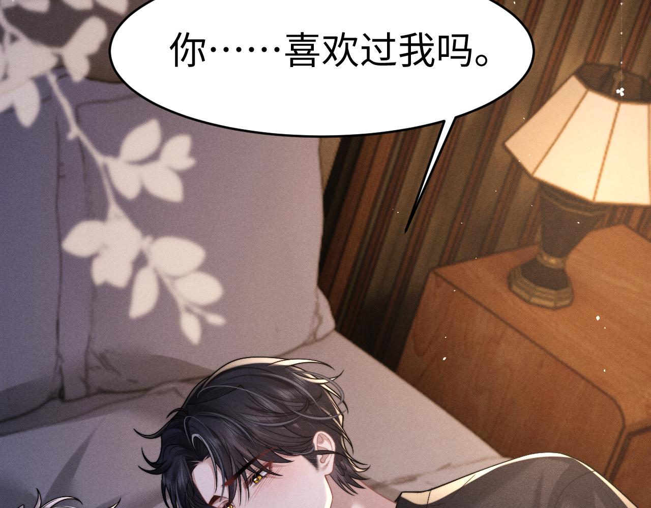 垂耳執事 - 第155話(1/2) - 7