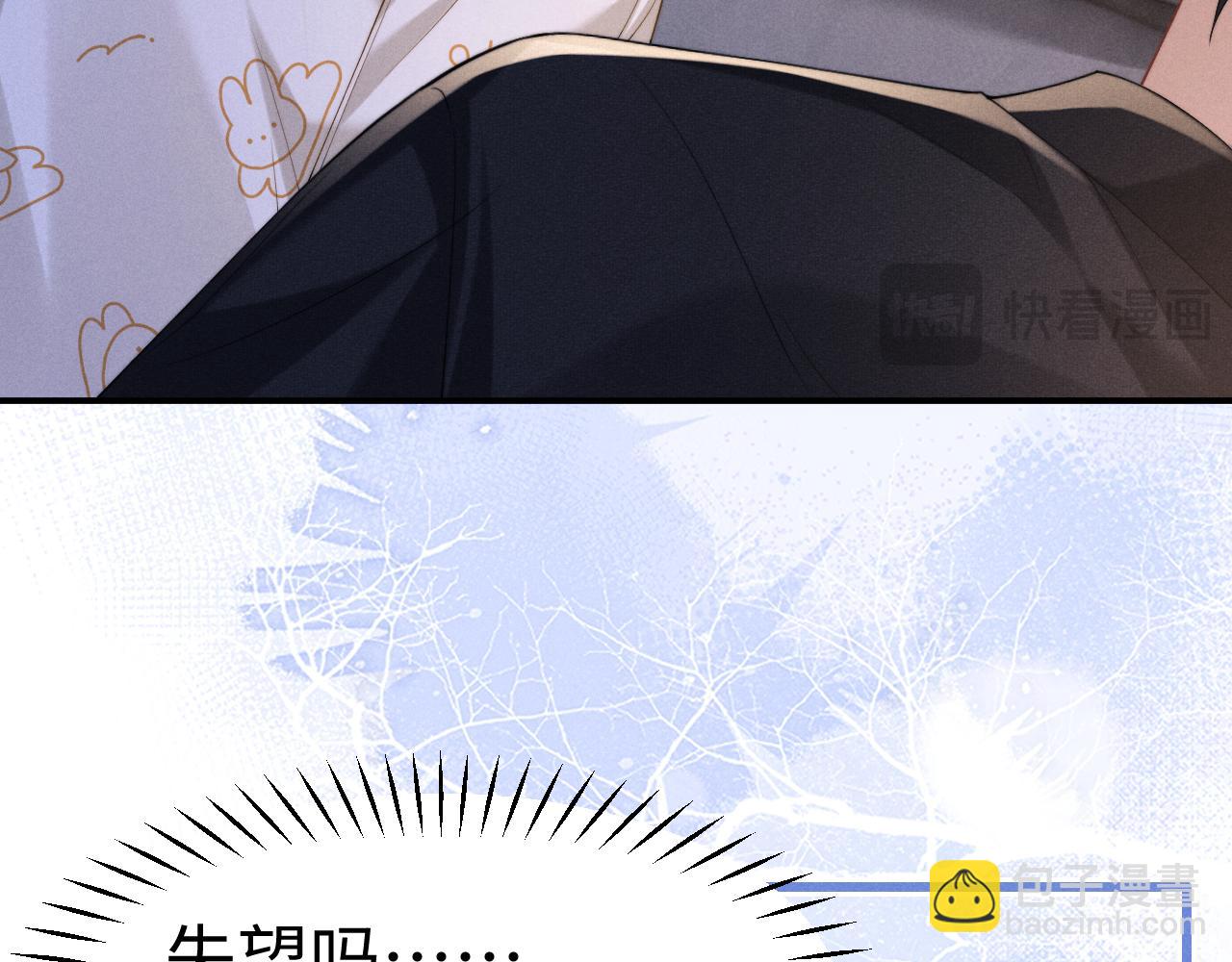 垂耳執事 - 第155話(2/2) - 2