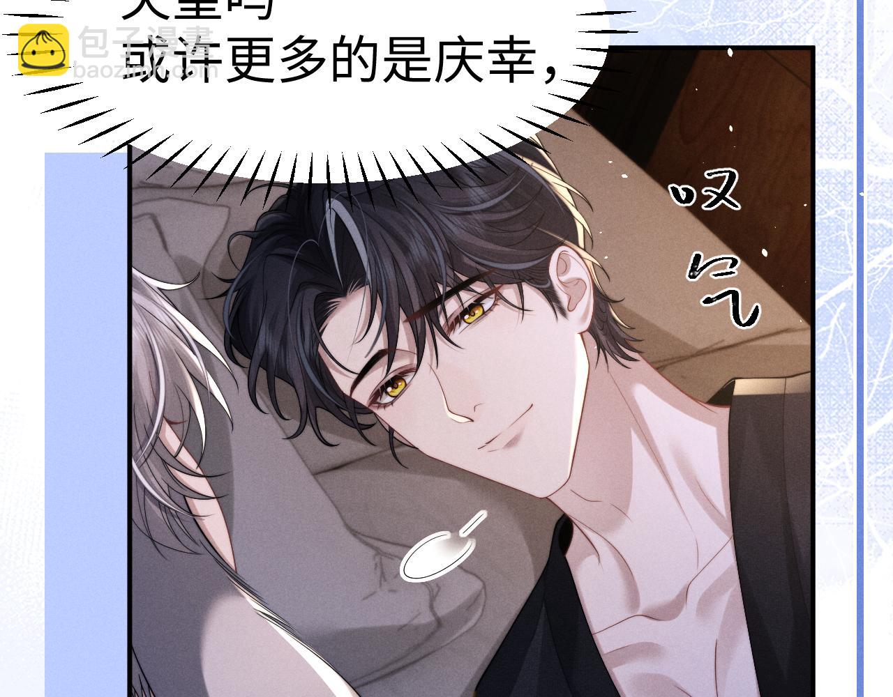 垂耳執事 - 第155話(2/2) - 3