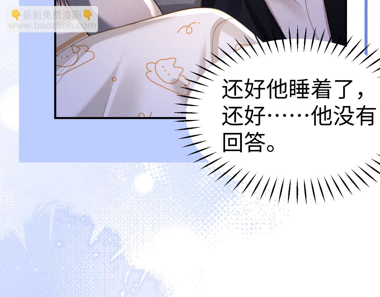 垂耳執事 - 第155話(2/2) - 4