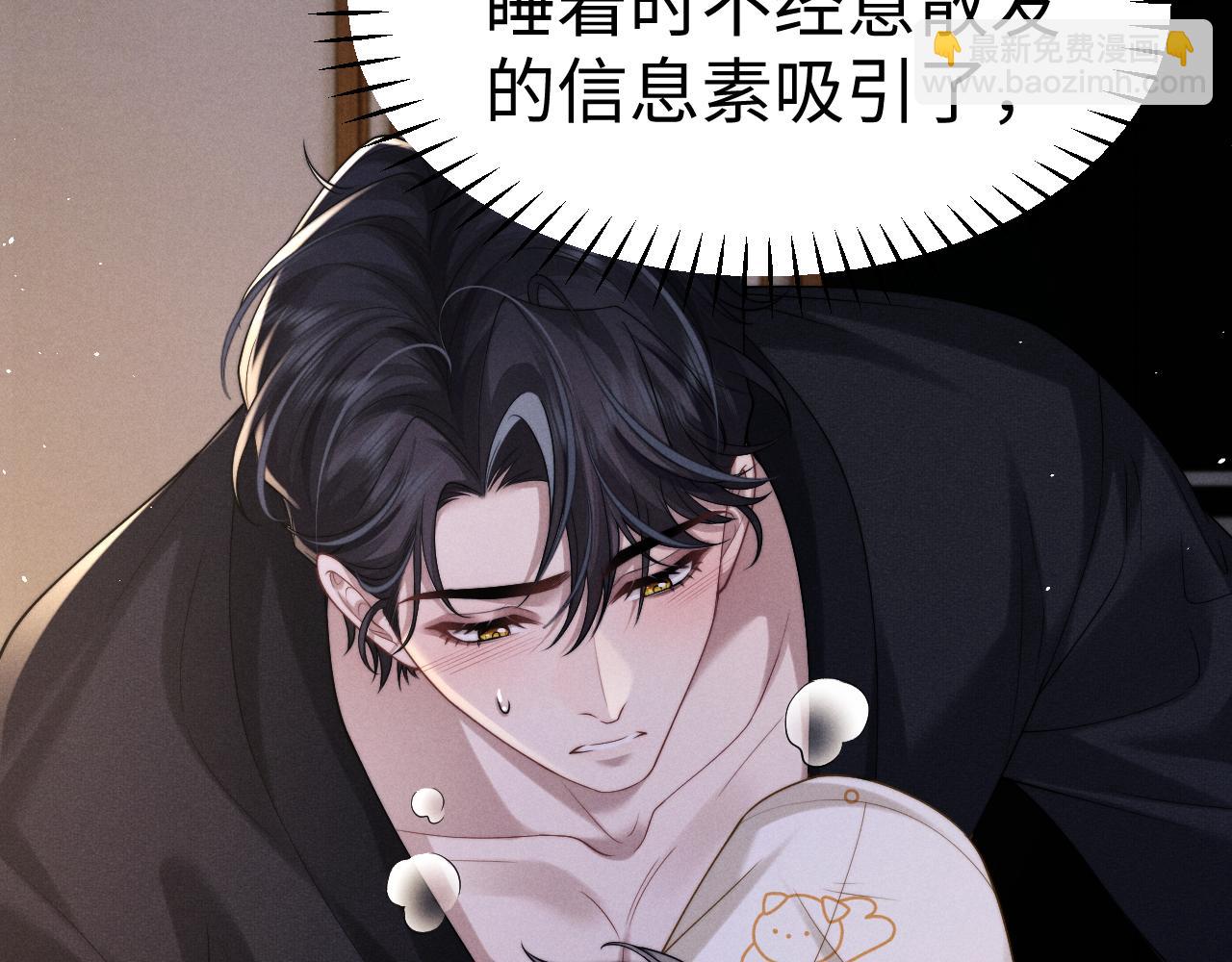 垂耳執事 - 第155話(2/2) - 4