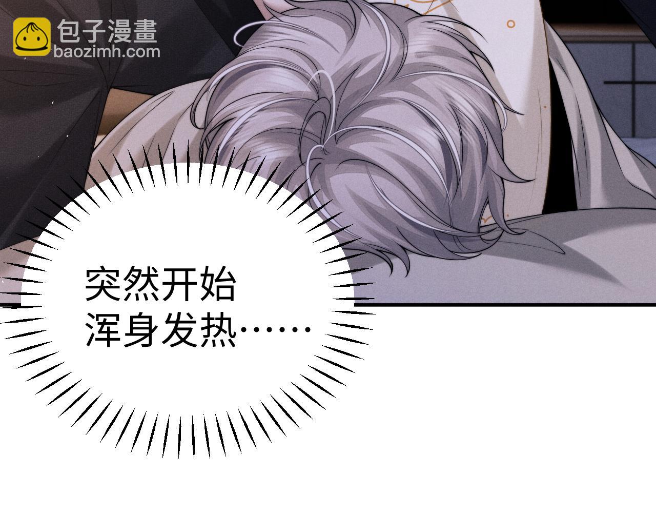 垂耳執事 - 第155話(2/2) - 5