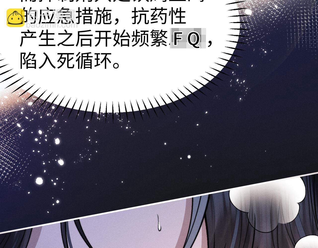 垂耳執事 - 第155話(2/2) - 4