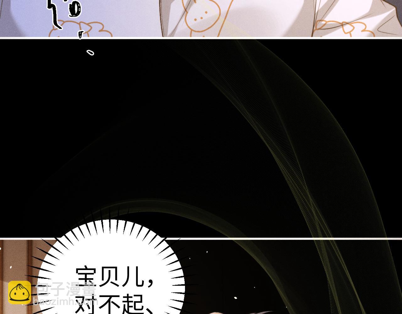 垂耳執事 - 第155話(2/2) - 7