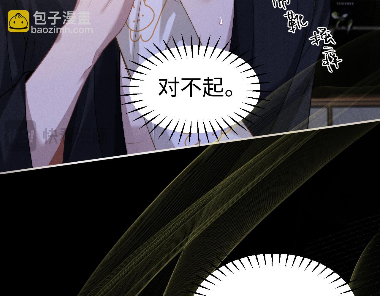 垂耳執事 - 第155話(2/2) - 2