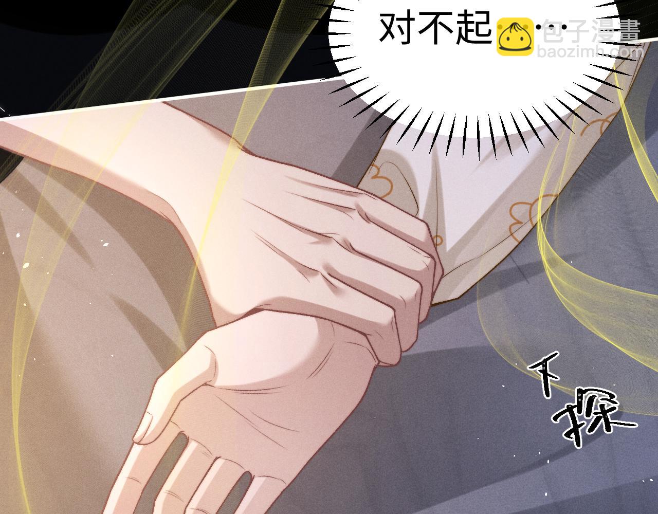 垂耳執事 - 第155話(2/2) - 3