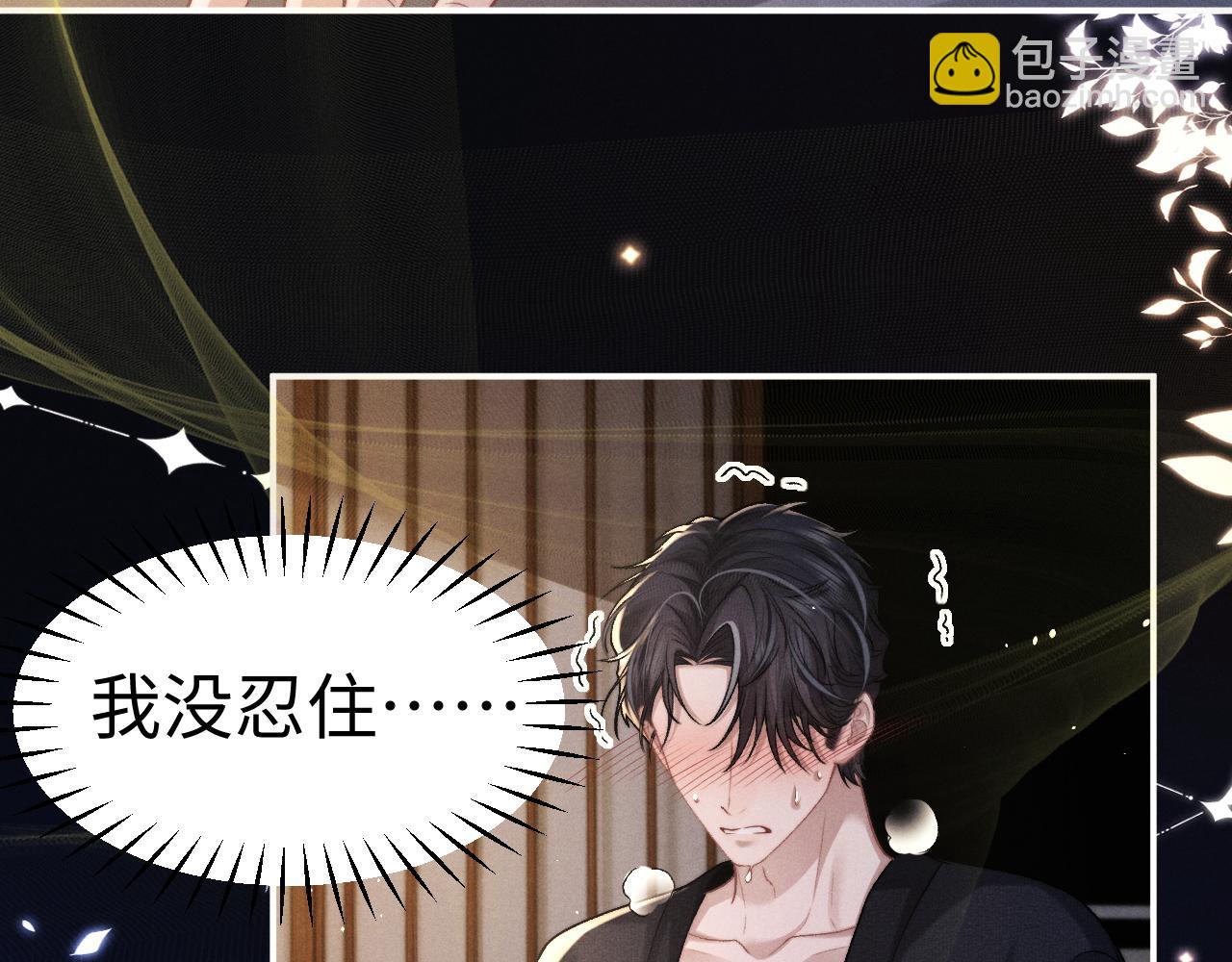 垂耳執事 - 第155話(2/2) - 4