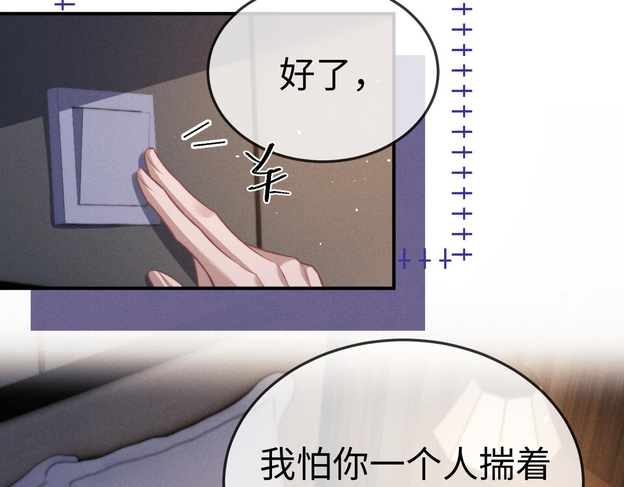 垂耳執事 - 第155話(1/2) - 8