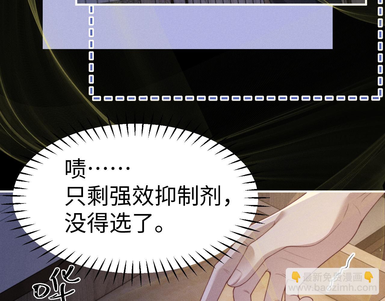 垂耳執事 - 第155話(2/2) - 5