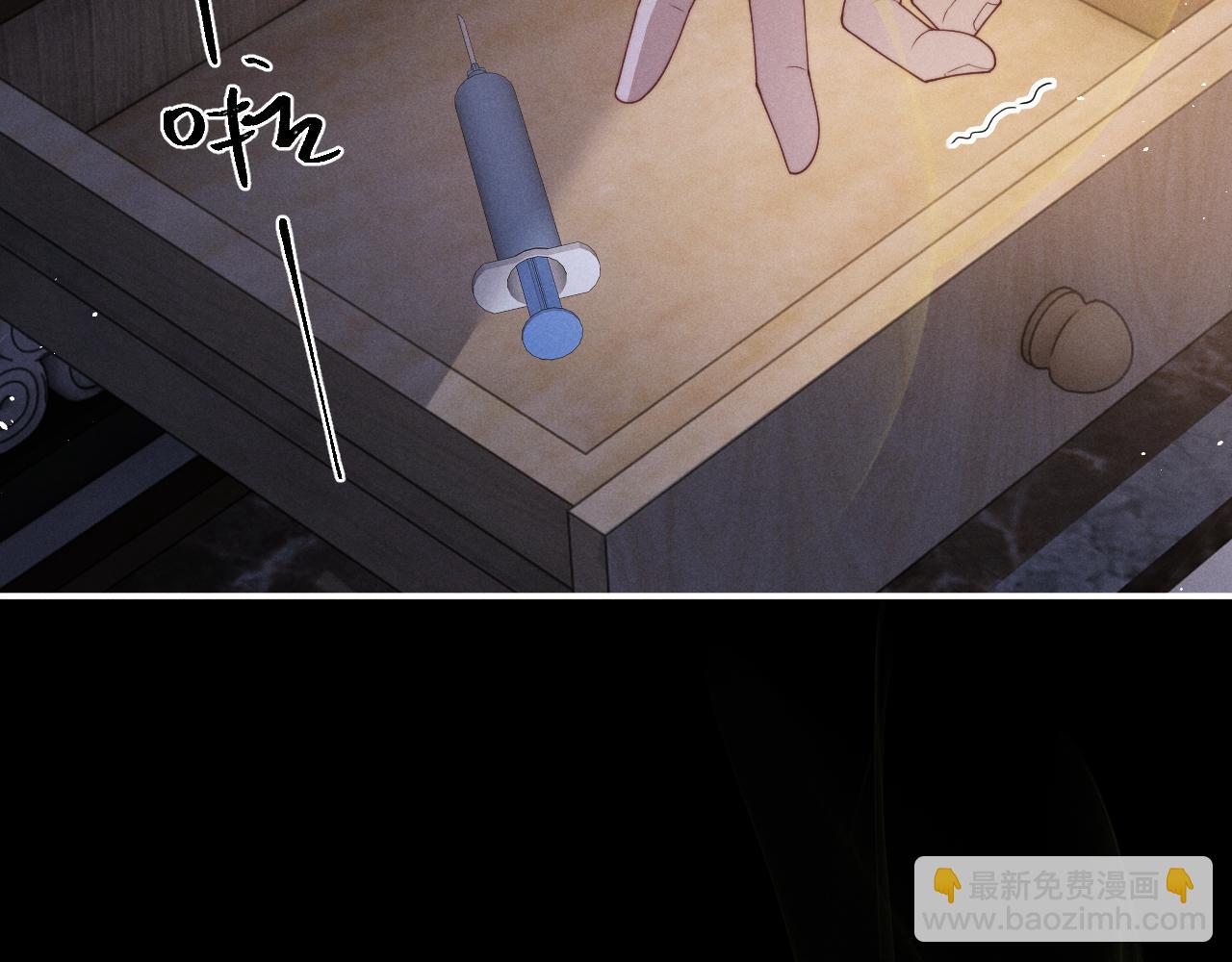 垂耳執事 - 第155話(2/2) - 6