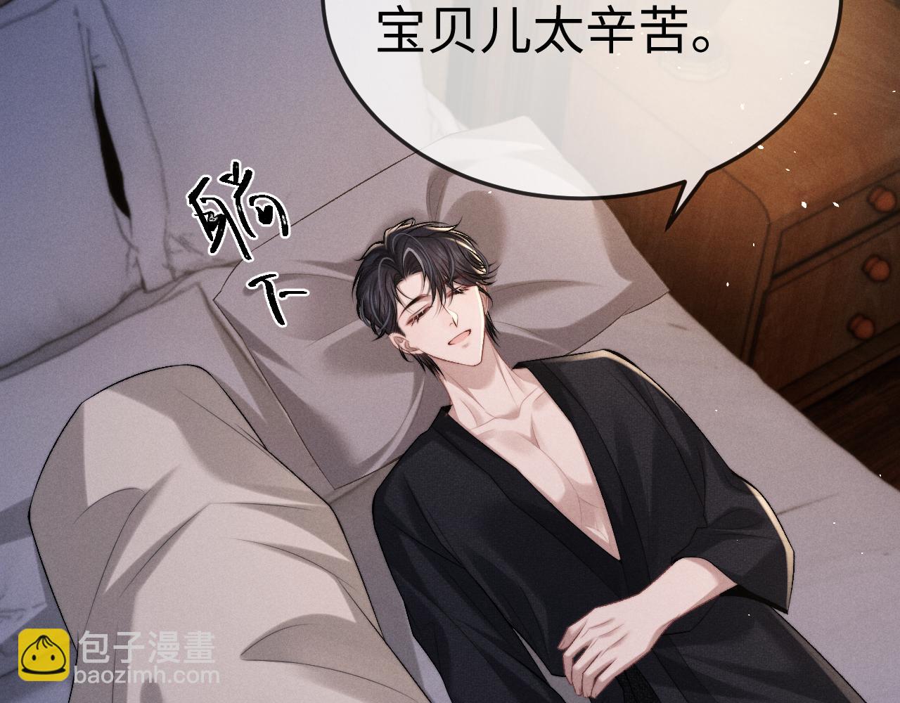 垂耳執事 - 第155話(1/2) - 1