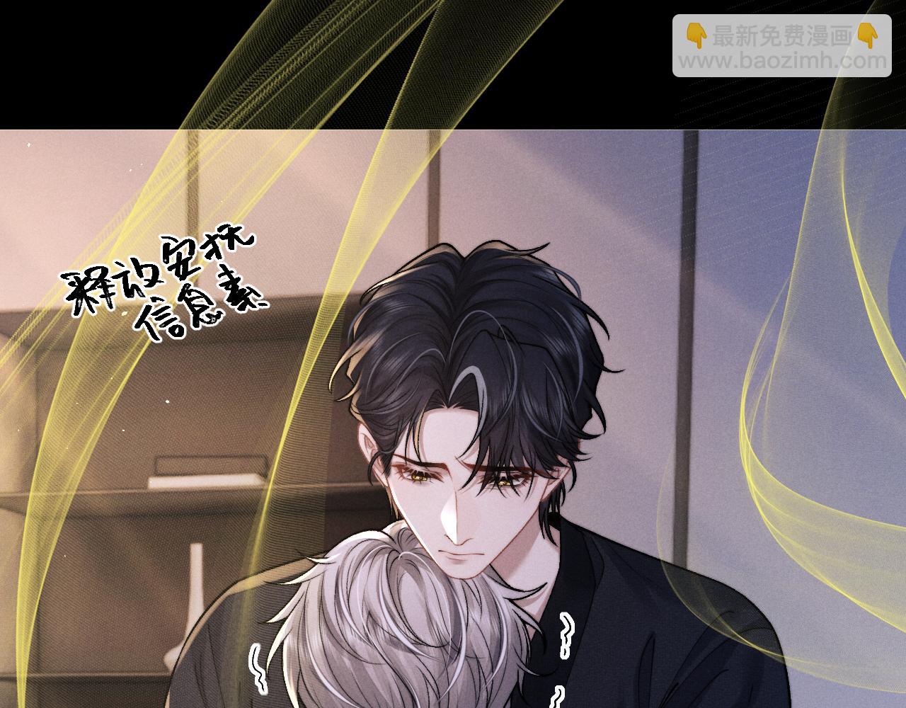 垂耳執事 - 第157話(1/2) - 7