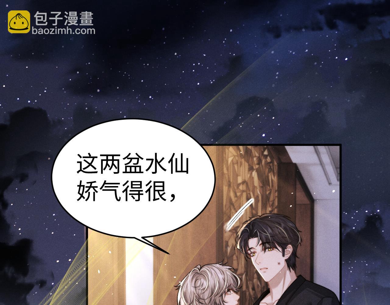 垂耳執事 - 第157話(1/2) - 3