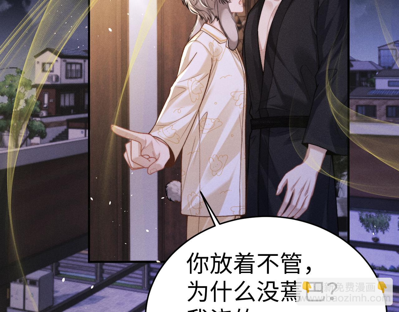 垂耳執事 - 第157話(1/2) - 4