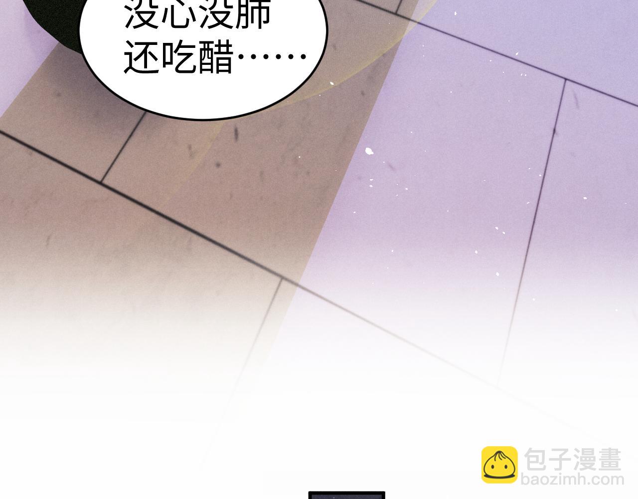 垂耳執事 - 第157話(1/2) - 6